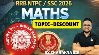 Profit and Loss | Discount | SSC | RRB NTPC 2026 | Concept +Trick  | by Chanakya Sir