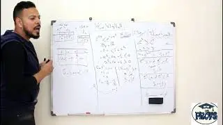 الحلقة 2 : الدوال الأسية