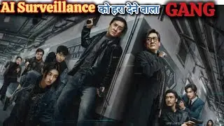 It is IMPOSSIBLE to catch these three genius thief brothers. The Shadow's Edge 2025 movie explain...