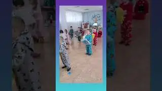Піжамна вечірка 