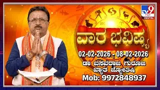 Weekly Horoscope: Effects on zodiac sign | Dr. Basavaraj Guruji, Astrologer | #TV9D