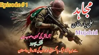 A Story of Pakistani Student | Mujahid  Episode 1  |  | Urdu Hindi Action Novel مجاہد