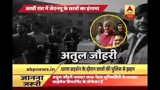 JNU students's midnight drama demanding arrest of a Professor in sexual harassment case