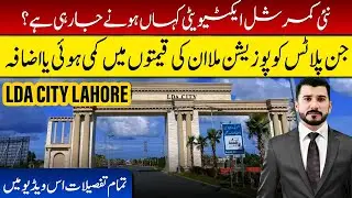 LDA City Lahore NOV 2025 🏗️ | Latest Plot Prices, Development Update & Commercial Activities