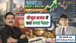 Budget Aur Bazaar | How Budget 2026 Could Shape Indian Stock Market Direction | Deven Choksey