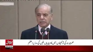 Health Services Are Every Citizen&rsquo;s Right | PM Shahbaz Sharif on Public Health | Breaking News
