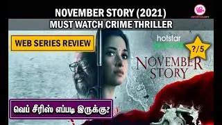November Story Review | Season 1 | Tamannaah, Pasupathi, GM Kumar | Indhra Subramanian | Hotstar