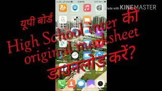 UP board ki original marksheet download kare