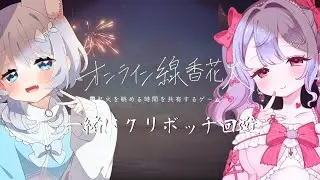 【参加型】クリスマスイブ、君たちを一人にしない【めるゆき/恋乃告ざくろ】  #vtuber