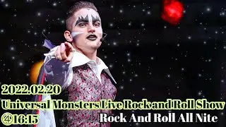 2022.02.20 ユニモン 21期 【USJ ユニバーサル・モンスター・ライブ・ロックンロール・ショー】