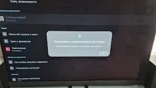 Как на Ugoos дать триклятые спец возможности