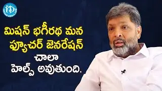 Phoenix Group Chairman Mr. Suresh Chukkapalli about Mission Bhagiratha | Dil Se with Anjali