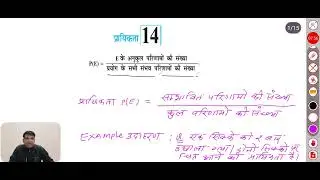 Class 10th maths -part -01 Exercise -14.1 (Probability  )प्रायिकता   QUESTIONS,  MATHS BY BL JANGIR