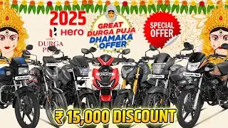 Durga Puja Offer 🔥Hero Bikes पर सबसे बड़ा Discount | Hero का सबसे बड़ा Offer 😱Durga Puja Dhamaka