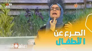 طبيبة أطفال .. هكذا يجب التعامل مع الطفل في حال تعرضه لنوبة صرع ..