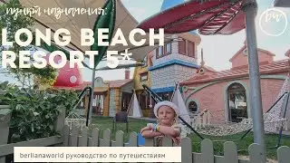 Лучший семейный отель Алании Long beach resort 4k