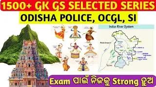 Odisha Gk l 1500 Gk Gs Series l Complete Gk In One Video l Complete Gk l Odisha Gk Marathon l Tricks