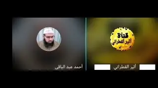 ( أثير القطراني) يوم الخميس 01- 01 2026) بث وحوار أبو عبد الله احمد عماد