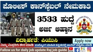 Karnataka police Recruitment 2021|Ksp Jobs|Ksp job Vacancy|Police Jobs|Karnataka Jobs|Govt Jobs 2021