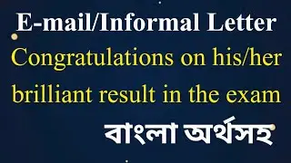 Congratulations of his/her  Brilliant Success E-mail ll বাংলা অর্থসহ
