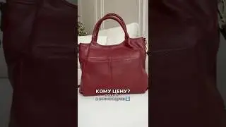 Телеграм-канал @womenbagsru #bagsonline #распаковка #casualbag #bag #женскаясумкакупить
