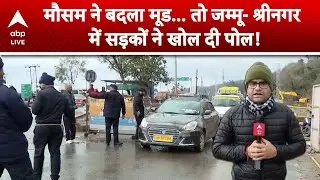 WEATHER ALERT: मौसम ने दिखाया असर, Jammu-Srinagar की सड़कों ने खोली पोल | ABPLIVE