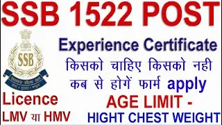 SSB Constable Tradesmen Experience Certificate किसको चाहिए  किसको नहीं नहीं  //Physical Test Details