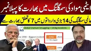 Global Uranium Production Data | India @ Top in Smuggling