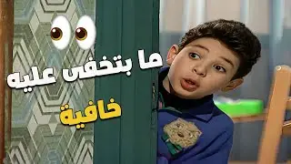 اخوك الصغير الفساد اللي ما بتخفى عليه خافية 😁😁