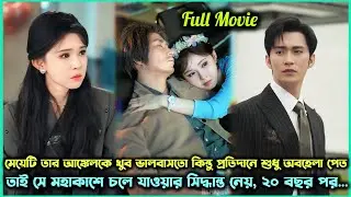 Girl got a crush on uncle who raised her but when she confessed he humiliated her💔 Full Movie Bangla