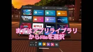 Meta Horizon Workroomsで撮影した写真をスマホに保存する方法