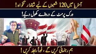 Salary in Austria | High paying jobs in Austria | High Demand Jobs in Austria