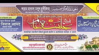 MAHAD ALVIDAI PROGRAM 17JAN. 2026 is live