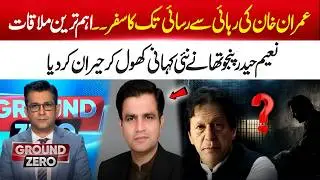 Imran Khan: From Release to Access | Naeem Haider Panjutha Reveals New Story