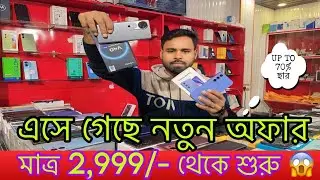 Best Second Hand Mobile Shop in Murshidabad New offer has arrived at Dilip Enterpise ❤️🥰