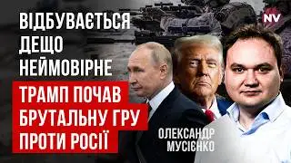 Радикальные изменения. Именно так должны были выглядеть санкции с самого начала | Александр Мусиенко
