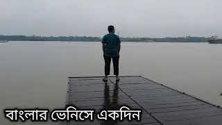 ত্রিশ গোডাউন |বিবির পুকুর |গুঠিয়া মসজিদ| Barisal part 3