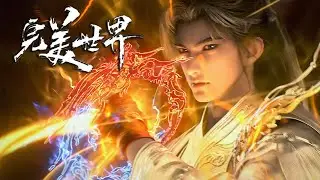 INDO SUB | Perfect World EP250 | The remnants of the ancient female fairy queen appeared