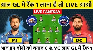 Mi vs Dc dream 11 | MI vs DC dream11 team prediction | MI vs DC 2024 pitch report | dc vs mi live