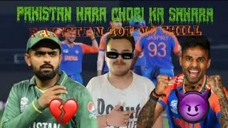 PAKISTAN HARA CHORI KA SAHARA 🏆🏆LAKE BHAGA || #shorts #t20final 