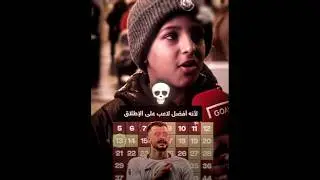 Ayman Hussein ☠️🔥#iraq #football #soceer #irac #edit #iraqe #fyp #viralvideo #iraqfootball