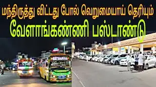 Velankanni busstand today #velankannichurch #viral