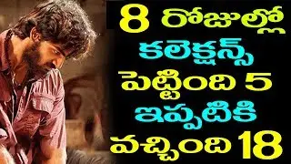 Rx100 8 Days Collections | Rx100 Movie 8 Days Box office Collections | Payal Rajputh |#MM