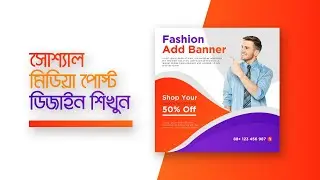 How to Design A Corporate Instagram Post Design With Adobe Illustrator Bangla Tutorial #DesignNox