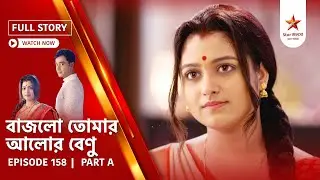 Full Story | Bajlo Tomar Alor Benu | Episode 158 | Part A