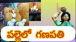 PALLELO GANAPAYYA.... || RKL TV ||