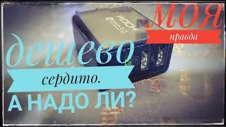 Зарядное от ROCK с которым не все так однозначно