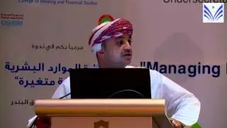 ندوة إدارة الموارد البشرية في بيئة متغيرة