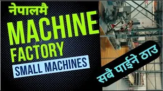 Machinery Suppliers in Nepal | हजुरहरुले आफै हेरेको मेसीन पनी आयात गरिदीने । #machine #paperrecycle