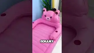 Надувной матрас для сна 🥰 🛏️ #short